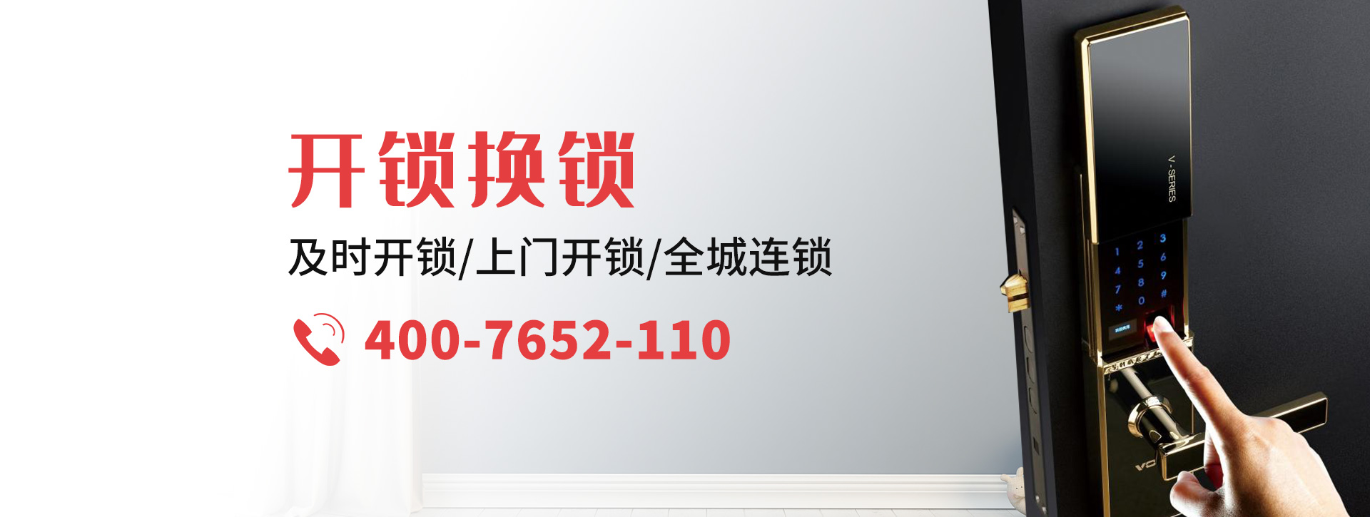 温州永嘉县banner